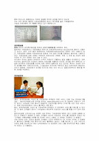 [노인문제]현재 노인문제 해결을 위한 대안-6