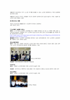 [노인문제]현재 노인문제 해결을 위한 대안-8