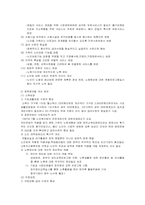 [노인문제]현재 노인문제 해결을 위한 대안-10