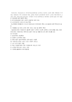 [노인문제]현재 노인문제 해결을 위한 대안-11
