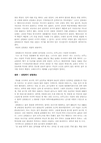 [과학사]갈릴레오 갈릴레이-6