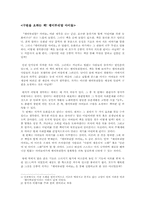 [독후감]`괭이부리말 아이들`을 읽고-2
