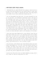 [독후감]`괭이부리말 아이들`을 읽고-3