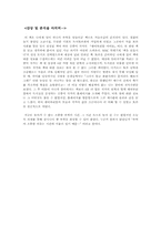 [독후감]`괭이부리말 아이들`을 읽고-5