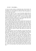 [영화감상문]오 수정과 Bleu에 묘사된 일상성-2