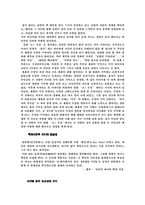 [영화감상문]오 수정과 Bleu에 묘사된 일상성-3