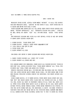 [영화감상문]오 수정과 Bleu에 묘사된 일상성-4