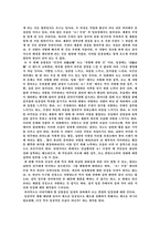 [영화감상문]오 수정과 Bleu에 묘사된 일상성-5