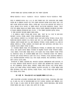 [영화감상문]오 수정과 Bleu에 묘사된 일상성-6