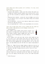 [프랑스]프랑스에 대한 정보 조사 보고서-7