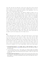 [인식론]양자역학의 현상학적 탐구-2
