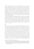 [인식론]양자역학의 현상학적 탐구-3