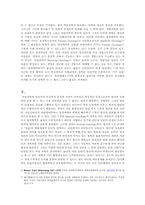 [인식론]양자역학의 현상학적 탐구-4