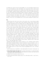 [인식론]양자역학의 현상학적 탐구-5
