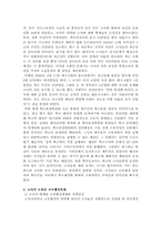 [교육행정]교육과 행정-2