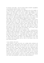 [교육행정]교육과 행정-3
