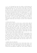 [교육행정]교육과 행정-4