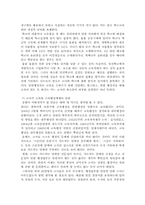 [교육행정]교육과 행정-6