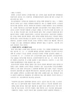 [교육행정]교육과 행정-9