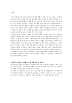 [교육행정]교육과 행정-10