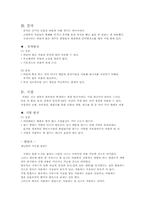 [대체에너지]대체에너지의 이용과 개발, 그리고 기존 에너지의 한계-4