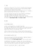[윤리]공직자 윤리에 대해서-2