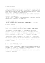 [윤리]공직자 윤리에 대해서-4