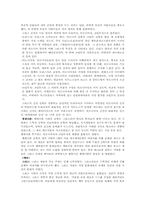 [서양사]그리스와 헬레니즘 세계-2