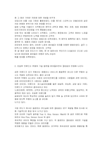 [기업브랜드]세계 일류 기업들이 가지는 공통점-2