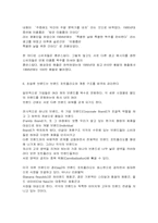 [기업브랜드]세계 일류 기업들이 가지는 공통점-5