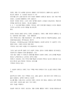 [기업브랜드]세계 일류 기업들이 가지는 공통점-6