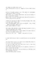 [기업브랜드]세계 일류 기업들이 가지는 공통점-7