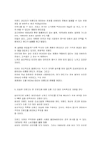 [기업브랜드]세계 일류 기업들이 가지는 공통점-8