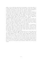 [전쟁경제학]이라크 전쟁과 석유경제-2