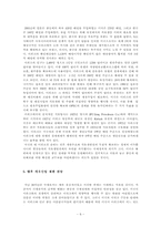 [전쟁경제학]이라크 전쟁과 석유경제-6