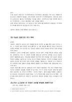 [한국정치사]이승만과 박정희, 전두환 정권기 까지의 국가 폭력의 역사-3