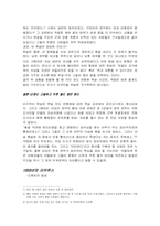 [한국정치사]이승만과 박정희, 전두환 정권기 까지의 국가 폭력의 역사-6