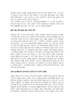 [한국정치사]이승만과 박정희, 전두환 정권기 까지의 국가 폭력의 역사-7