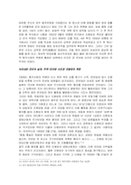 [한국정치사]이승만과 박정희, 전두환 정권기 까지의 국가 폭력의 역사-8