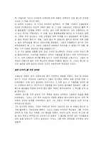 [한국정치사]이승만과 박정희, 전두환 정권기 까지의 국가 폭력의 역사-9