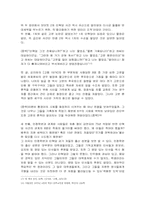 [한국정치사]이승만과 박정희, 전두환 정권기 까지의 국가 폭력의 역사-13
