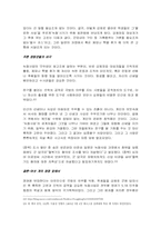 [한국정치사]이승만과 박정희, 전두환 정권기 까지의 국가 폭력의 역사-16