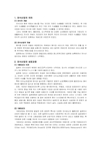 [외식산업]일본의 외식산업-1