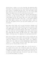 [기업경영]GE의 회장 잭 웰치와 M&A 그리고 한국의 삼성-2