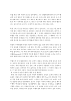 [기업경영]GE의 회장 잭 웰치와 M&A 그리고 한국의 삼성-3