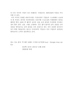 [기업경영]GE의 회장 잭 웰치와 M&A 그리고 한국의 삼성-4