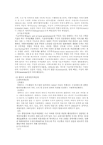 [지방행정기관]지방자치단체의 의의와 유형-3