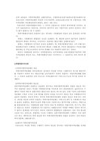 [지방행정기관]지방자치단체의 의의와 유형-5
