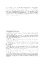 [지방행정기관]지방자치단체의 의의와 유형-6