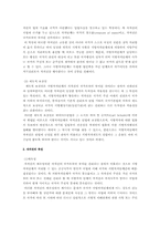 [자치권] 지방자치단체의 자치권-2